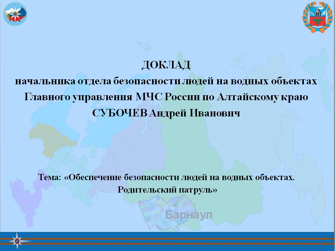 Доклад начальнику. Форма доклада начальнику. Доклад начальству. Доклад руководителю образец.